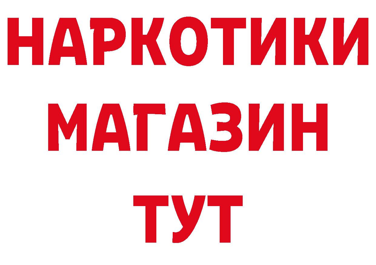 ТГК вейп с тгк вход мориарти ОМГ ОМГ Краснослободск